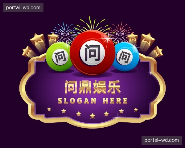 关于问鼎娱乐官网